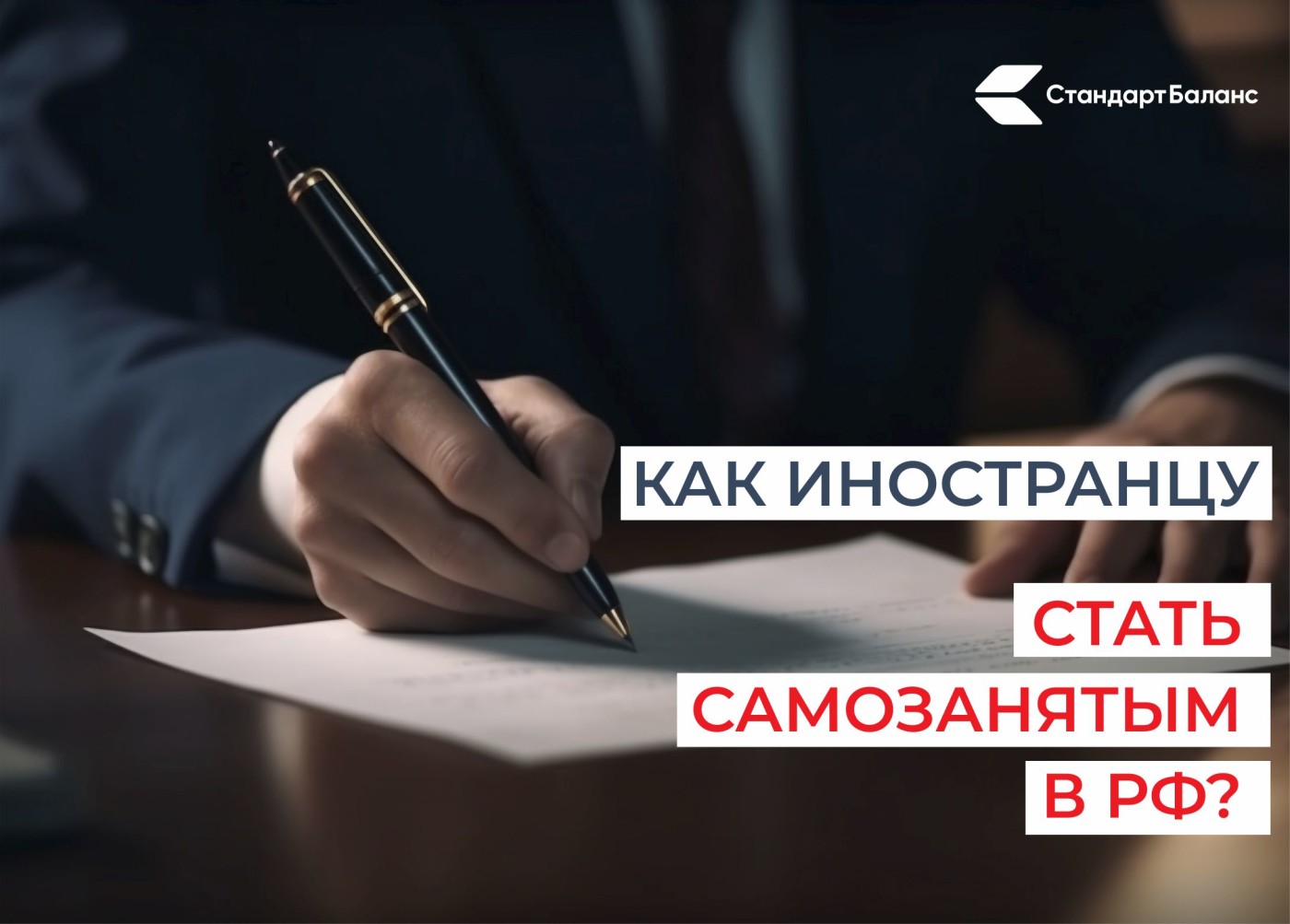 Как стать самозанятым в 2023 году. Самозанятые 2023. Что нужно чтобы стать самозанятым. Самозанятый регистрация что нужно.